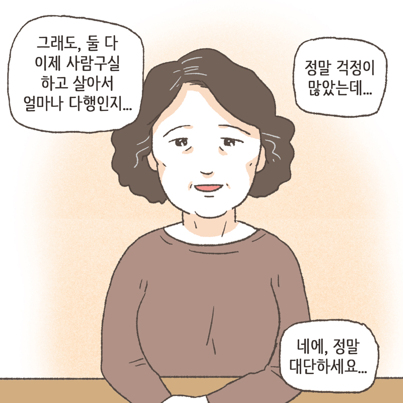아이 둘 키우느라 손이 이렇게 되어 버렸네요 — 웹툰 장면 6