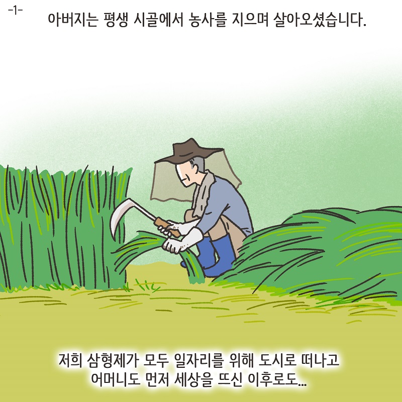 증거가... 없다? (1) — 웹툰 장면 5