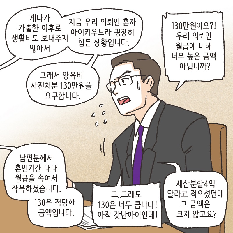 난임 부부 (4) — 웹툰 장면 8