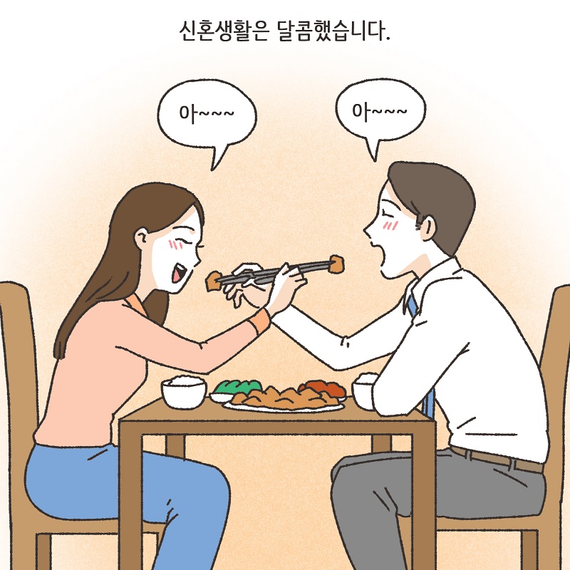 아내의 과소비 (3) — 웹툰 장면 6