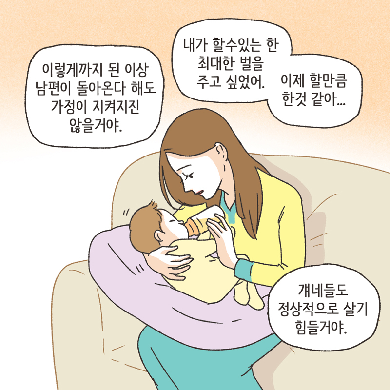 347-08.jpg 한밤중의 메세지 (5) — 웹툰 장면 12