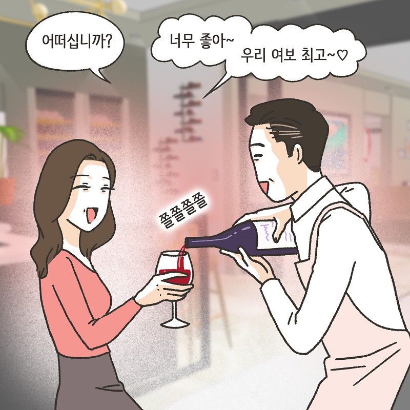 까다로운 아내 (1) — 웹툰 장면 13