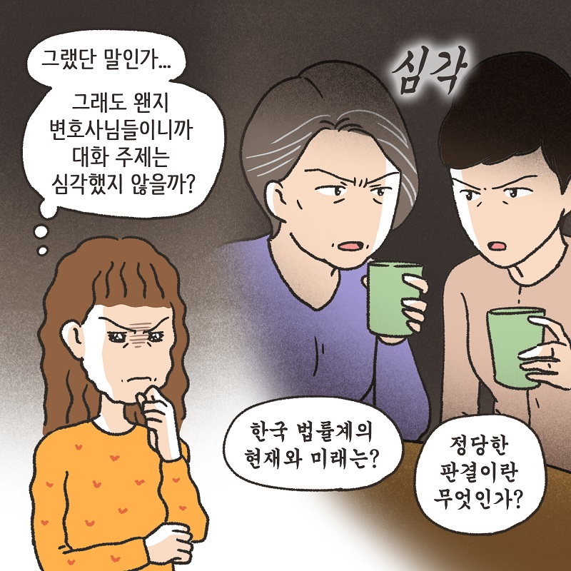 시조새의 추억 — 웹툰 장면 10