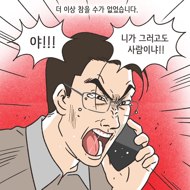 작은 엄마 (5) — 웹툰 장면 9