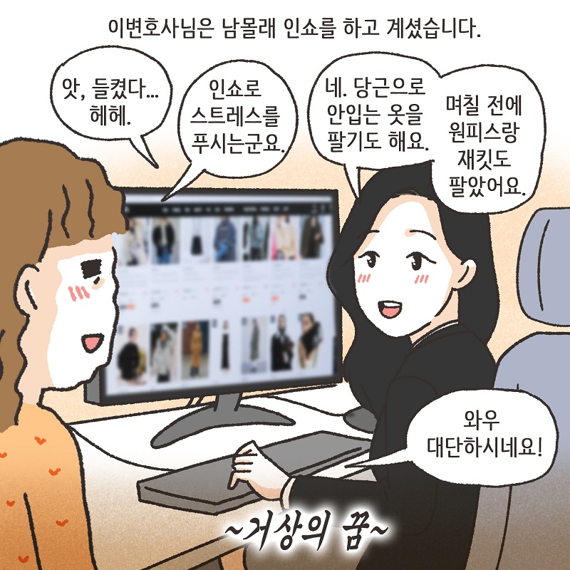 변호사가 힘들 때... (1) — 웹툰 장면 12