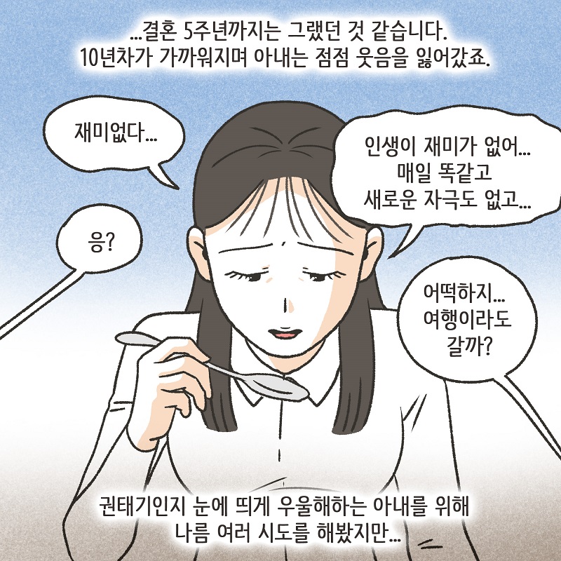 안 했어 (1) — 웹툰 장면 11
