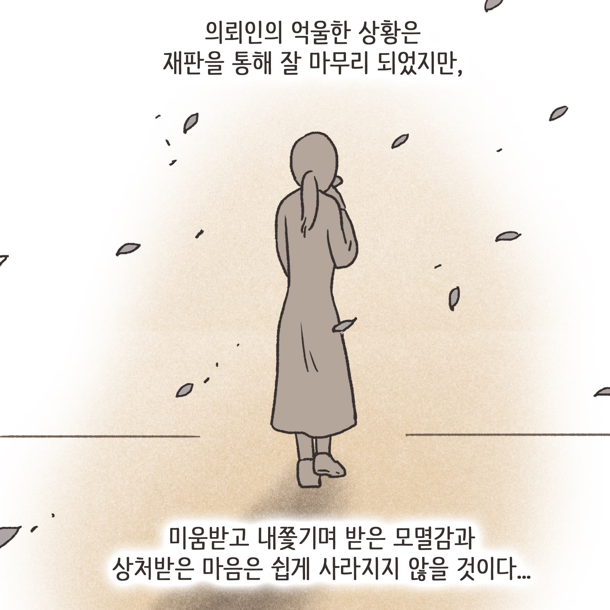 150-06.jpg 이혼해달라고 괴롭히는 행태들(2) — 웹툰 장면 9