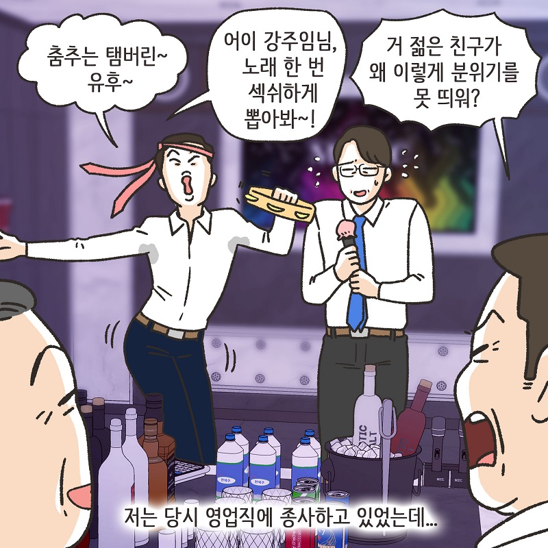 아무 감정도 남아 있지 않아 (2) — 웹툰 장면 7