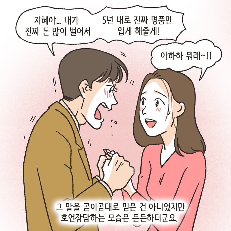영상 속의 남자의 얼굴이... (1) — 웹툰 장면 10