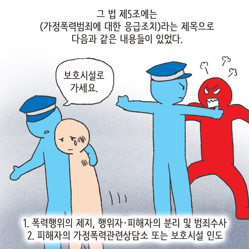 그렇게, 나와 우리 사무실의 변호사들은 국가를 상대로 싸우게 되었다 — 웹툰 장면 8