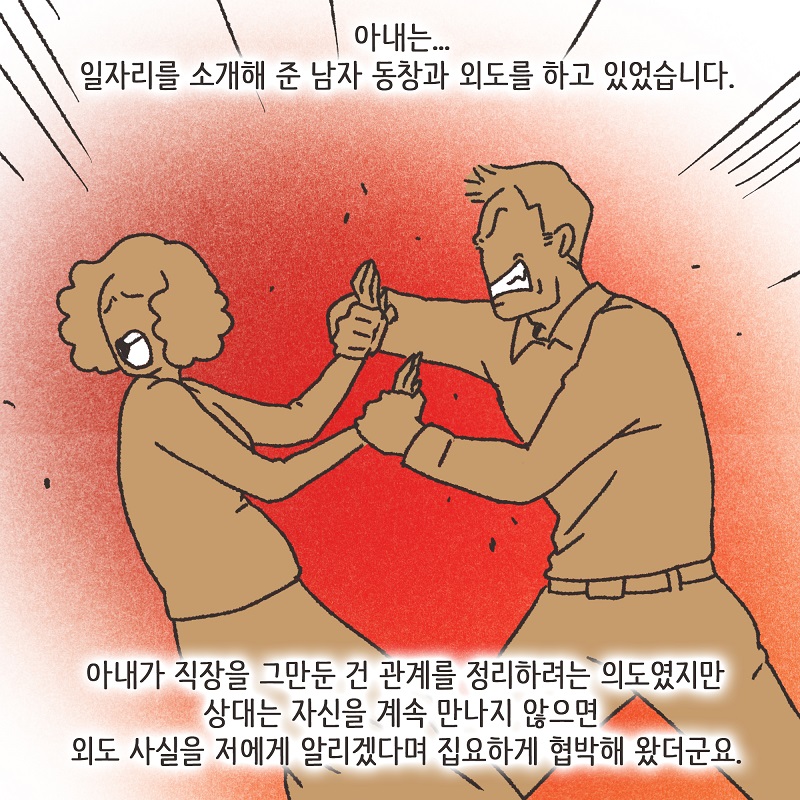 책임 (2) — 웹툰 장면 11
