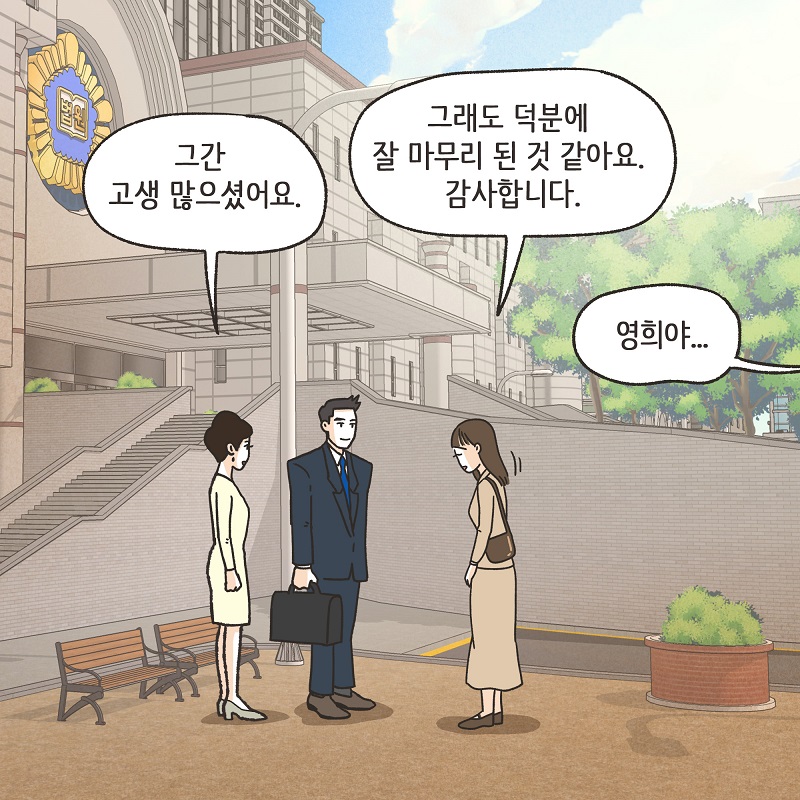 이건 아닌 것 같아 (5) — 웹툰 장면 12