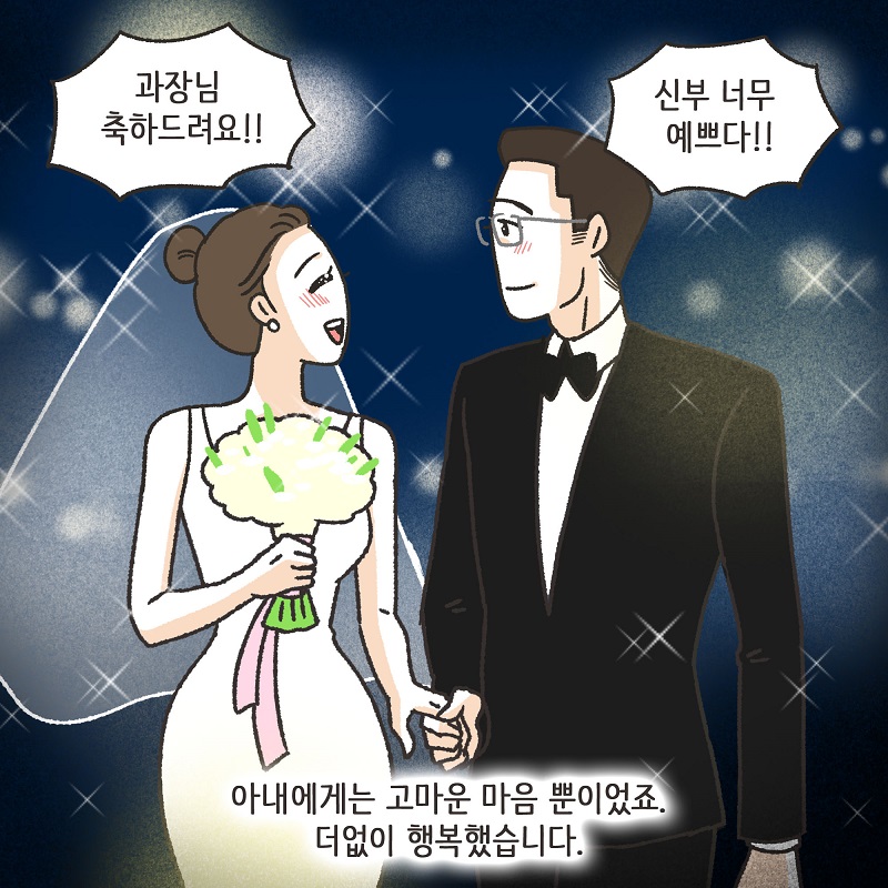 작은 엄마 (2) — 웹툰 장면 12