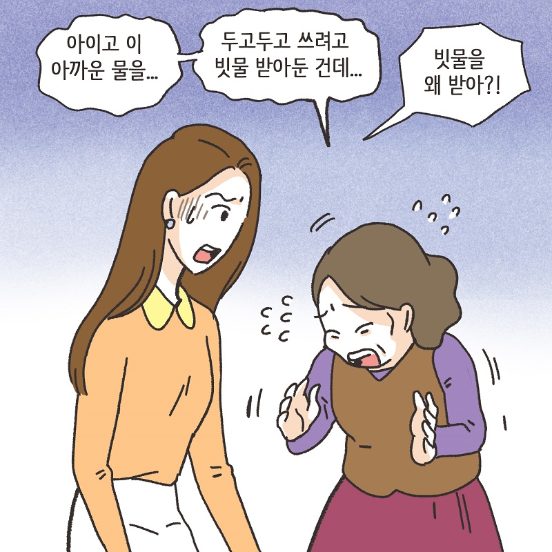남편의 그늘 밑 (1) — 웹툰 장면 11