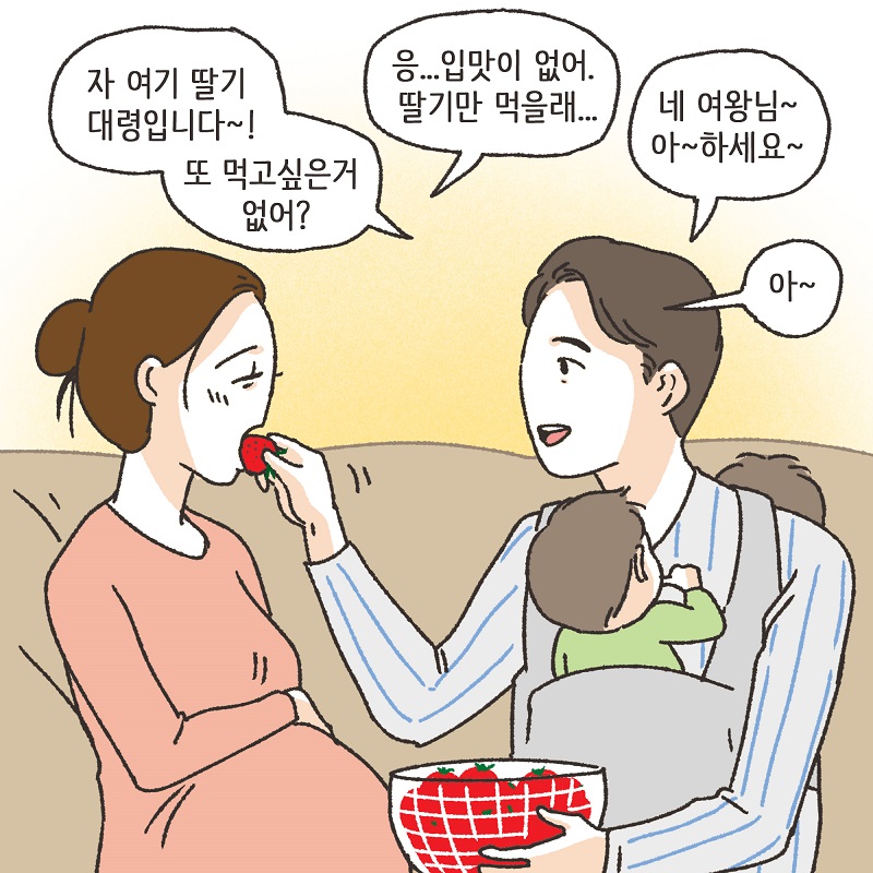 아니, 우리 결혼생활을 끝내자 (1) — 웹툰 장면 6