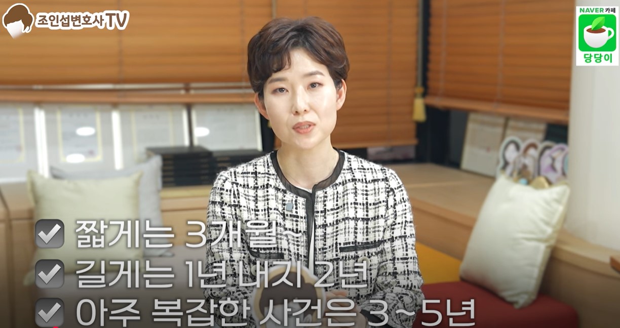 이혼소송 기간의 모든것 — 관련 이미지 1