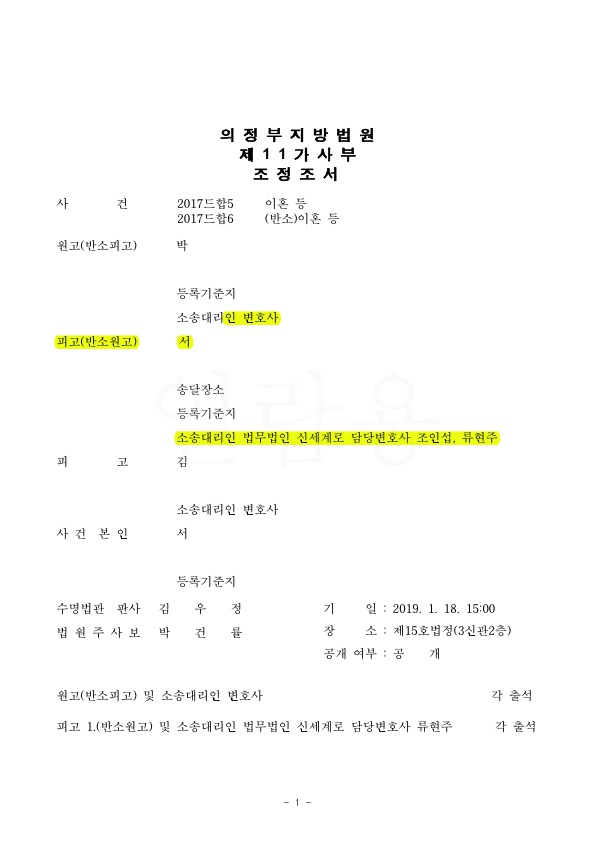 2억 1600만원 청구를 2000만원으로 방어하여 승소 — 사례 자료 4