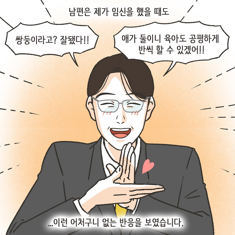 당연히 공평하게 나눠야지 (2) — 웹툰 장면 8