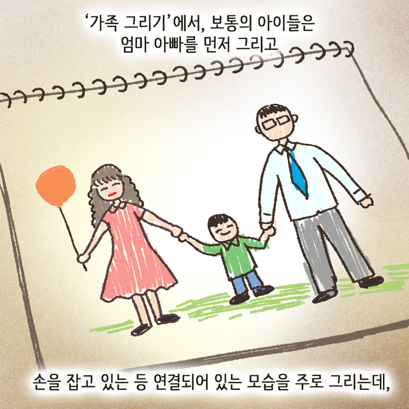 46-06.jpg 한 아이의 그림일기 1 — 웹툰 장면 10