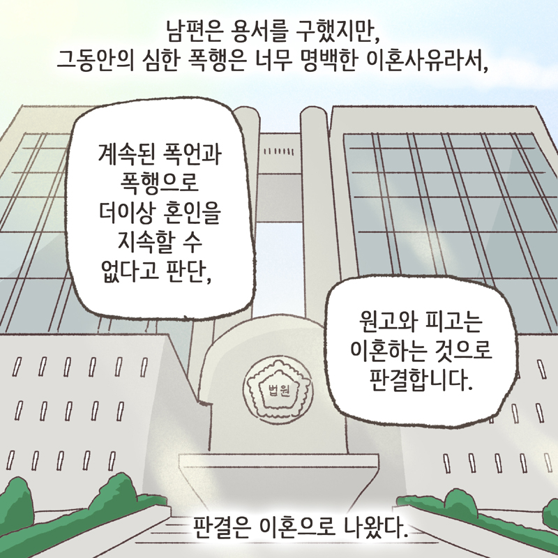 50-05.jpg 정말 고생이 많으셨네요 — 웹툰 장면 9
