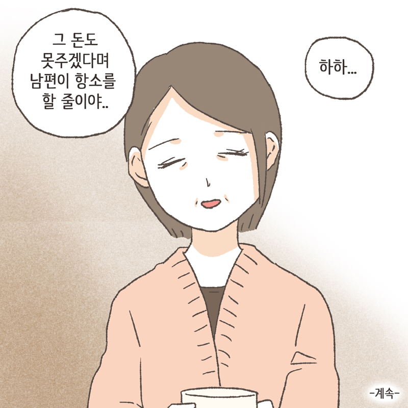 117-10.jpg 폭락하는 가격 때문에 많은 사람들이 서로에게 부동산을 미루었다 — 웹툰 장면 14
