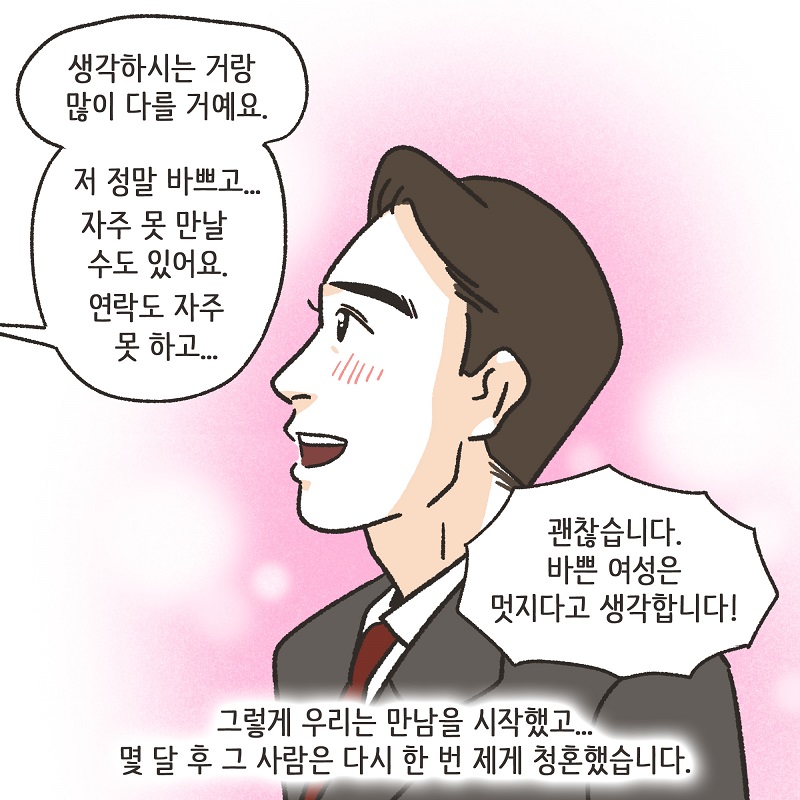 최선이겠죠? (3) — 웹툰 장면 10