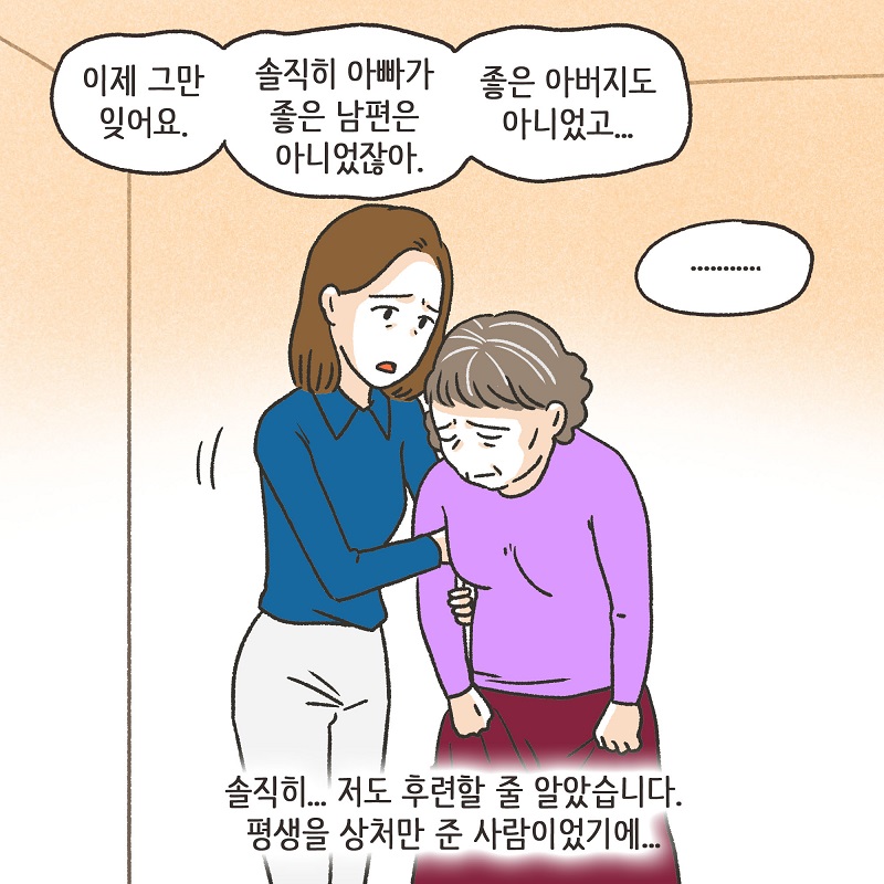 유산? 없어! (1) — 웹툰 장면 7