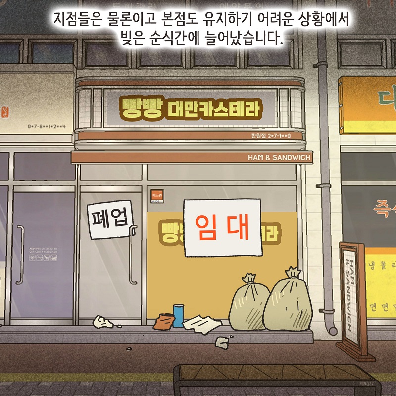 우리는 이혼했습니다 (2) — 웹툰 장면 11