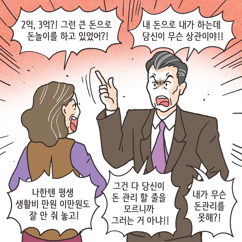 남편의 그늘 밑 (2) — 웹툰 장면 11