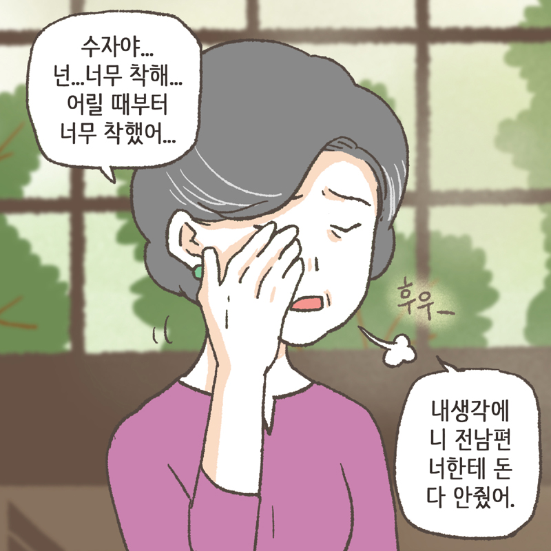 44-04.jpg ...퇴직금. 퇴직금은? — 웹툰 장면 8