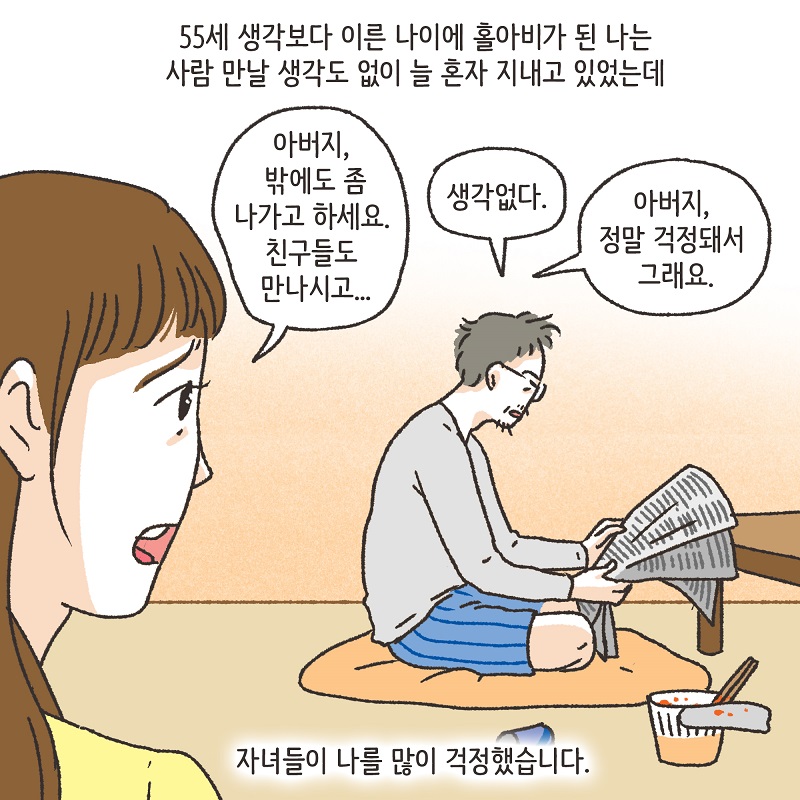 노신사의 소송 (1) — 웹툰 장면 10