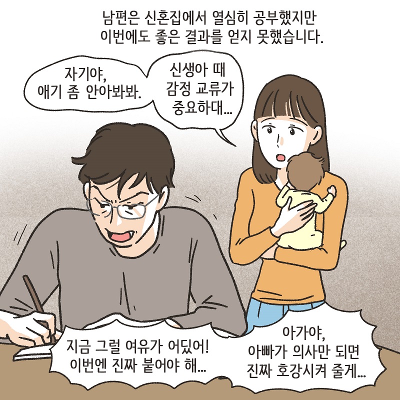 이건 아닌 것 같아 (2) — 웹툰 장면 11