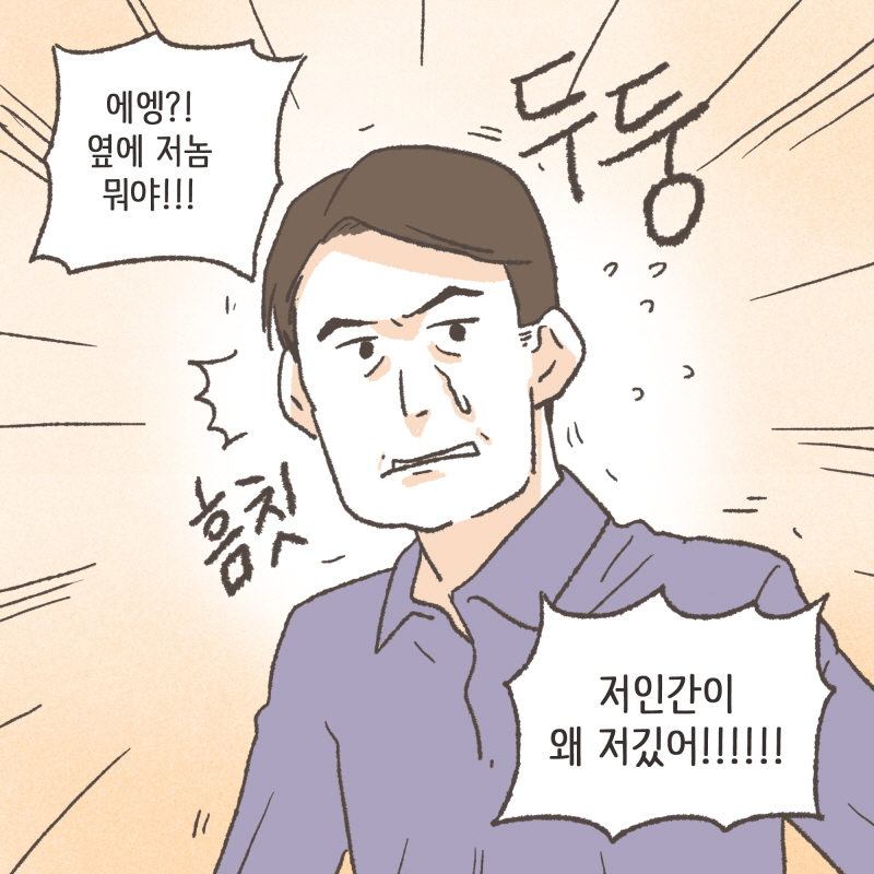 며칠 후, 의뢰인에게 다급하게 전화가 걸려왔다 — 웹툰 장면 13