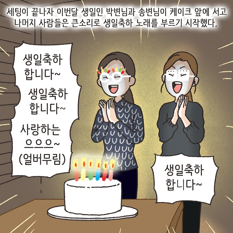 세번째 브이로그 — 웹툰 장면 6
