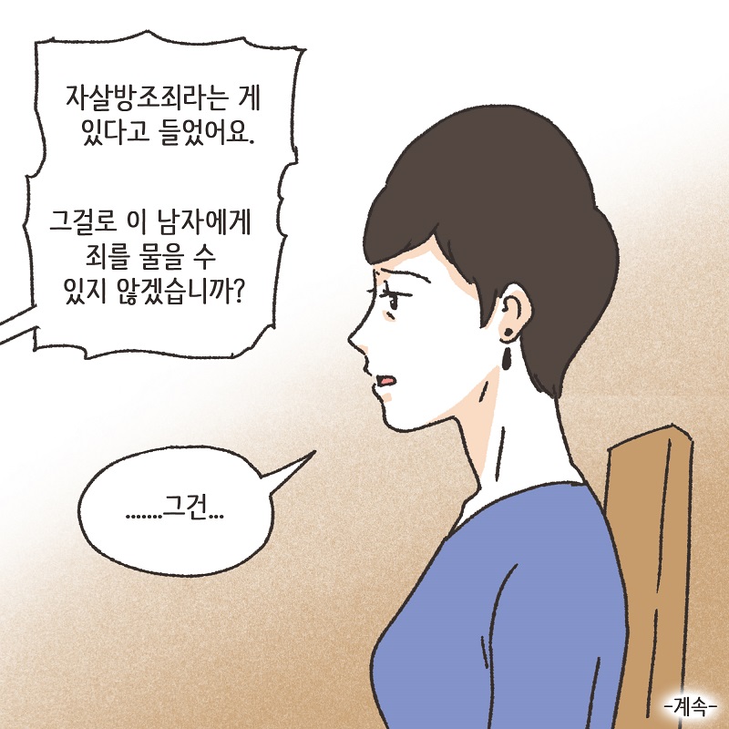 책임 (2) — 웹툰 장면 14