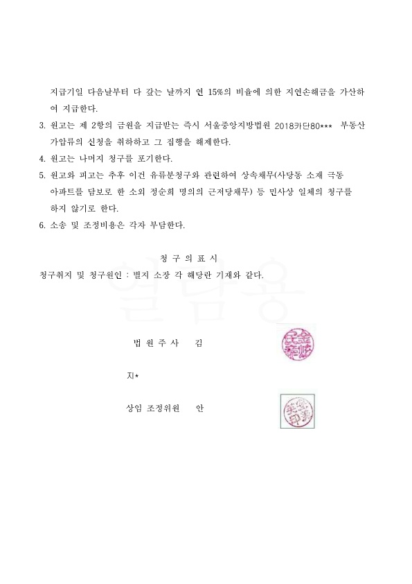 817DA82AA7B55ACF7B7D778F466D8707_2.jpg 유류분반환청구소송에서 최대한 감액하는 것으로 승소 — 사례 자료 5