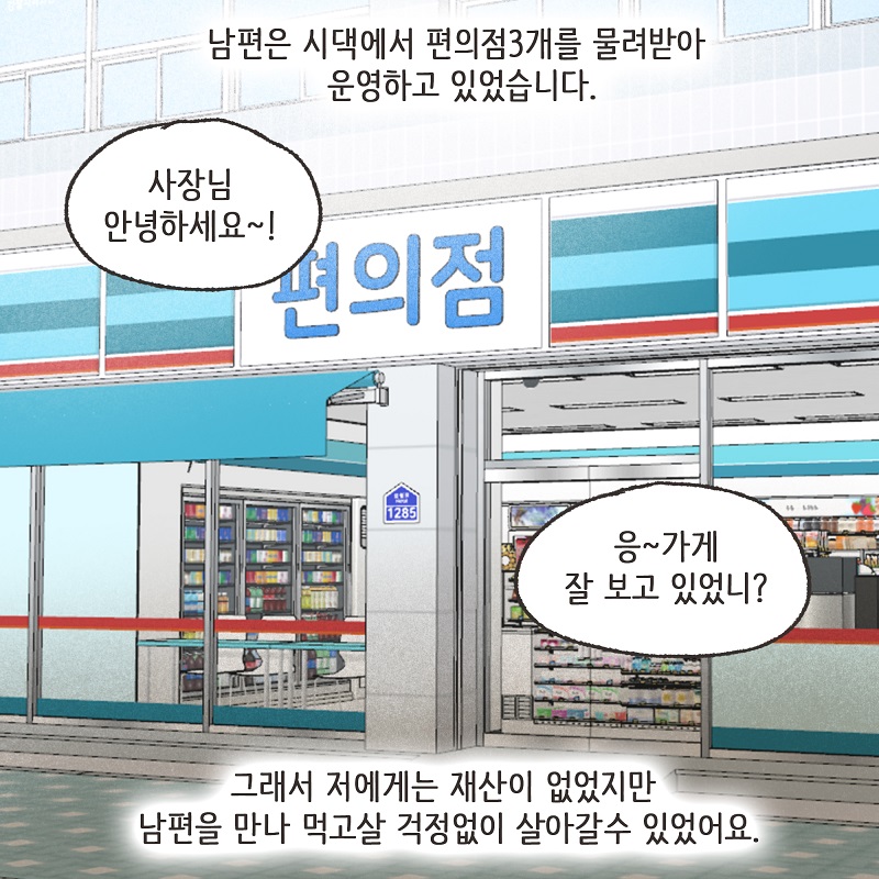 아니, 우리 결혼생활을 끝내자 (1) — 웹툰 장면 9