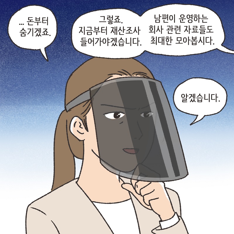 남편의 진짜 목적 (5) — 웹툰 장면 12