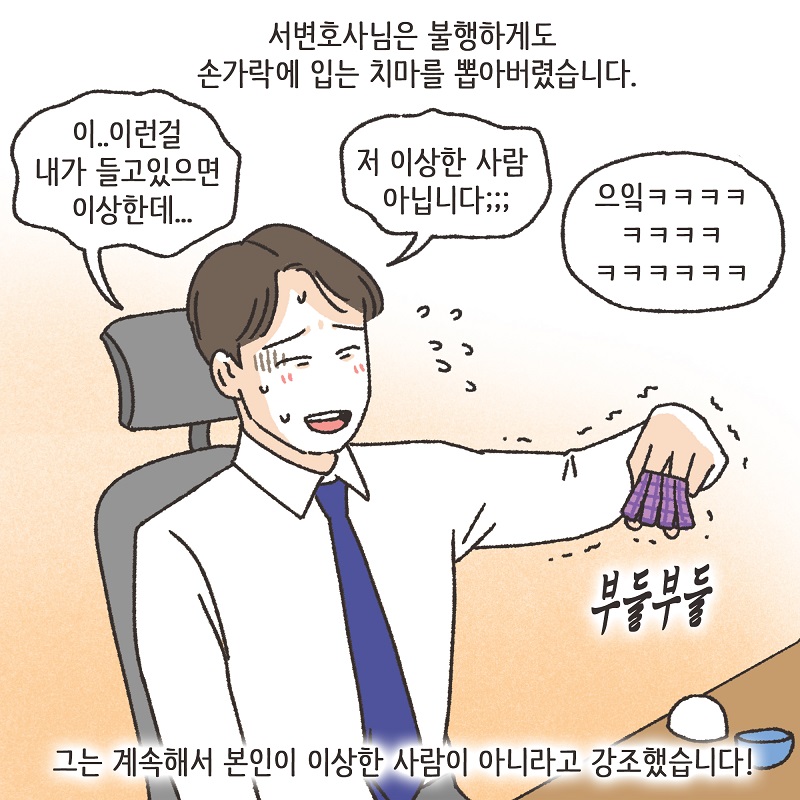 브이로그 - 여행 선물 — 웹툰 장면 10