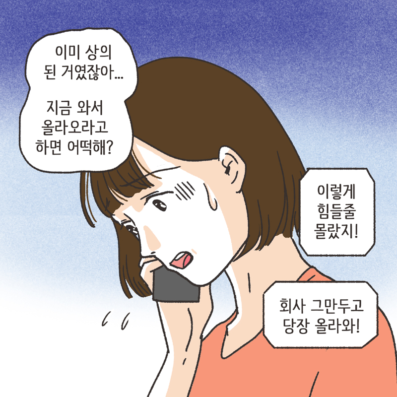 생활비 50 (4) — 웹툰 장면 8