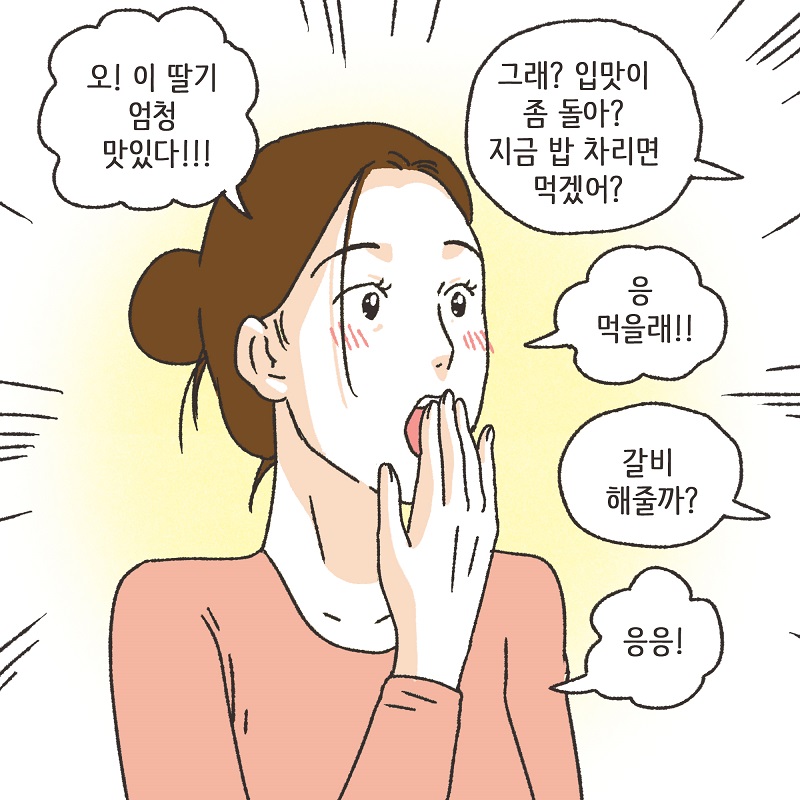 아니, 우리 결혼생활을 끝내자 (1) — 웹툰 장면 7