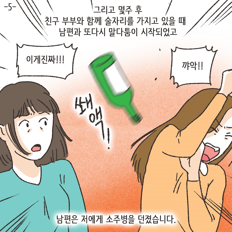 108배 (6) — 웹툰 장면 30