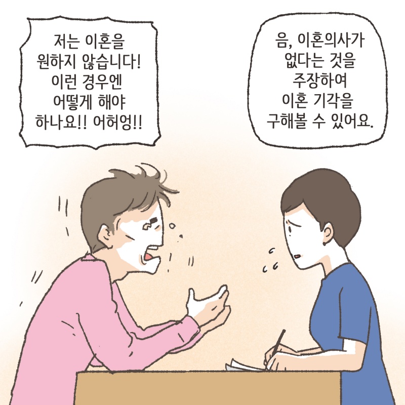 어느날, 한 젊은 남자분이 핼쓱한 얼굴로 변호사 사무실을 찾았다 — 웹툰 장면 8