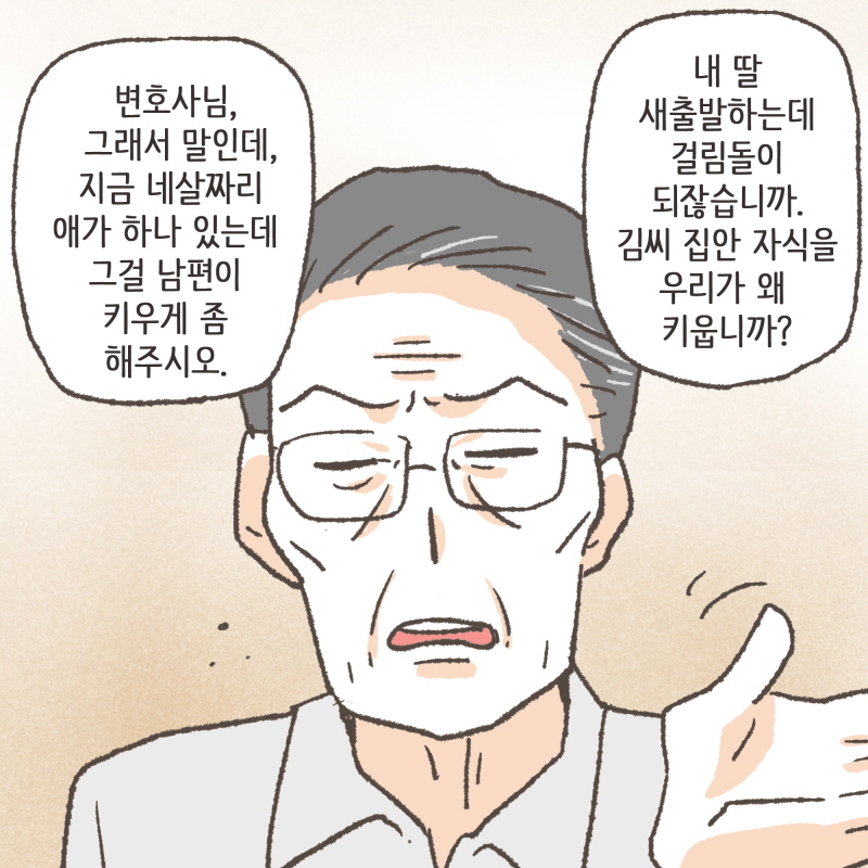 80075-09.jpg 팔은 안으로 굽는다 2 — 웹툰 장면 13