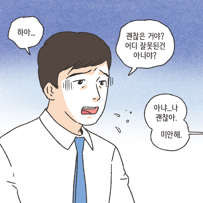 341-03.jpg 심심한 아내 (3) — 웹툰 장면 7