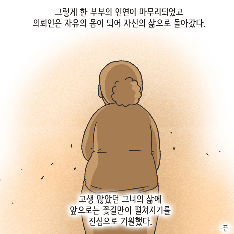 351-10.jpg 인면수심 (4) — 웹툰 장면 14