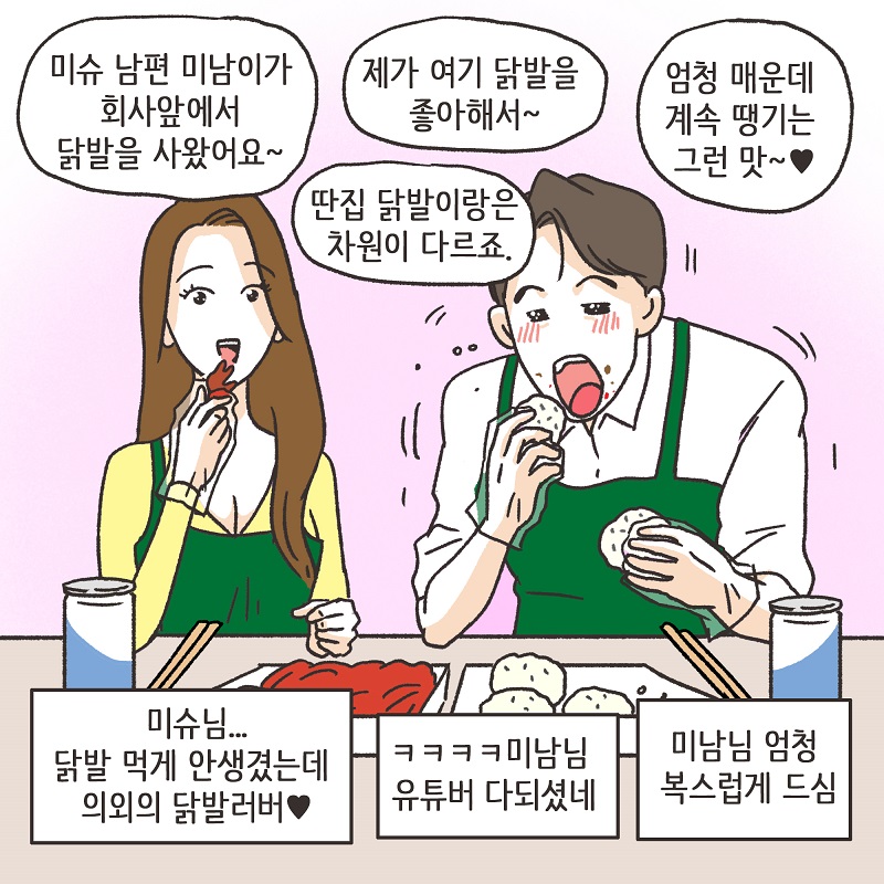 자신이 잃은 것의 가치 (2) — 웹툰 장면 11