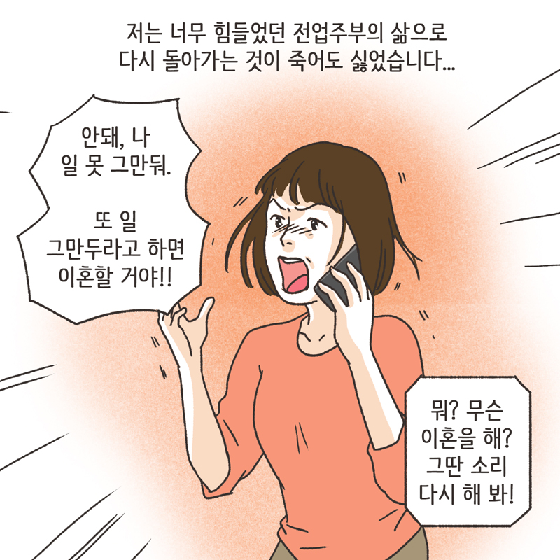 생활비 50 (4) — 웹툰 장면 9