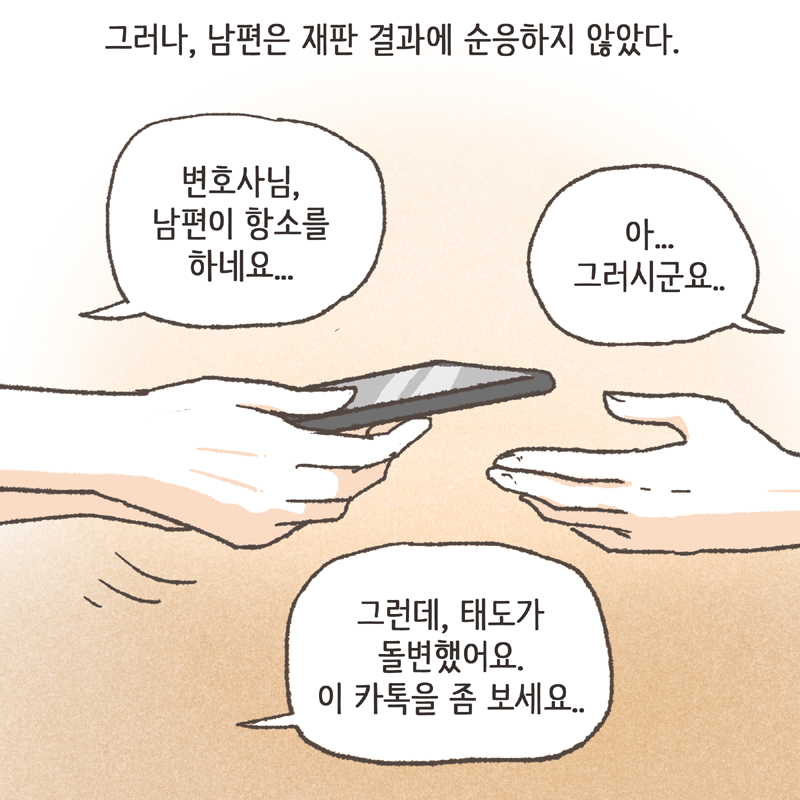 50-06.jpg 정말 고생이 많으셨네요 — 웹툰 장면 10