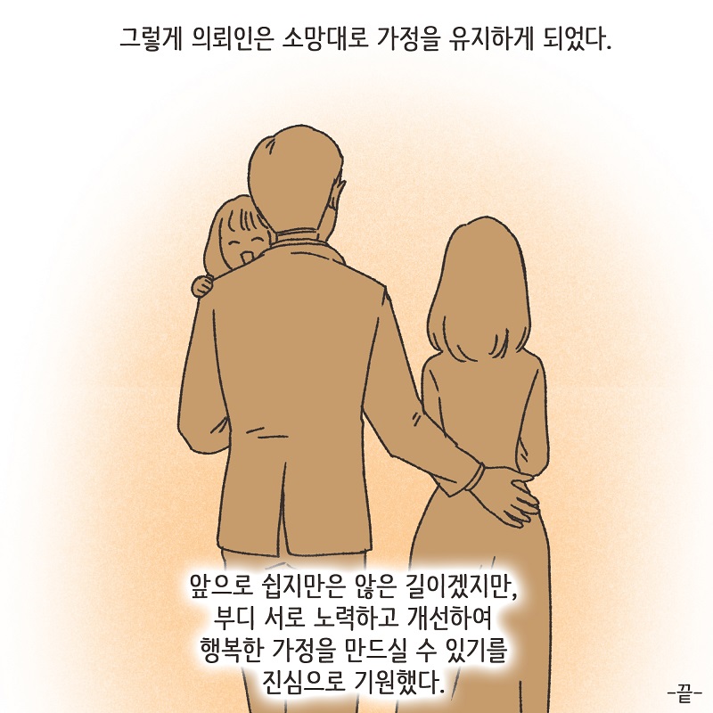 처가 식구들 (4) — 웹툰 장면 14